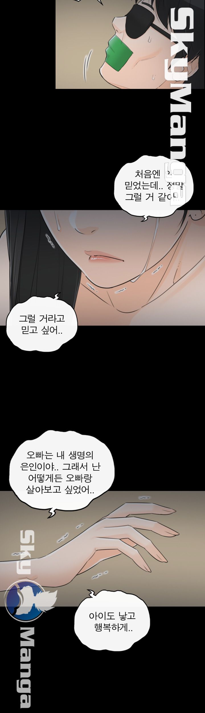 Bad Guy Raw Chapter 58 Page 29