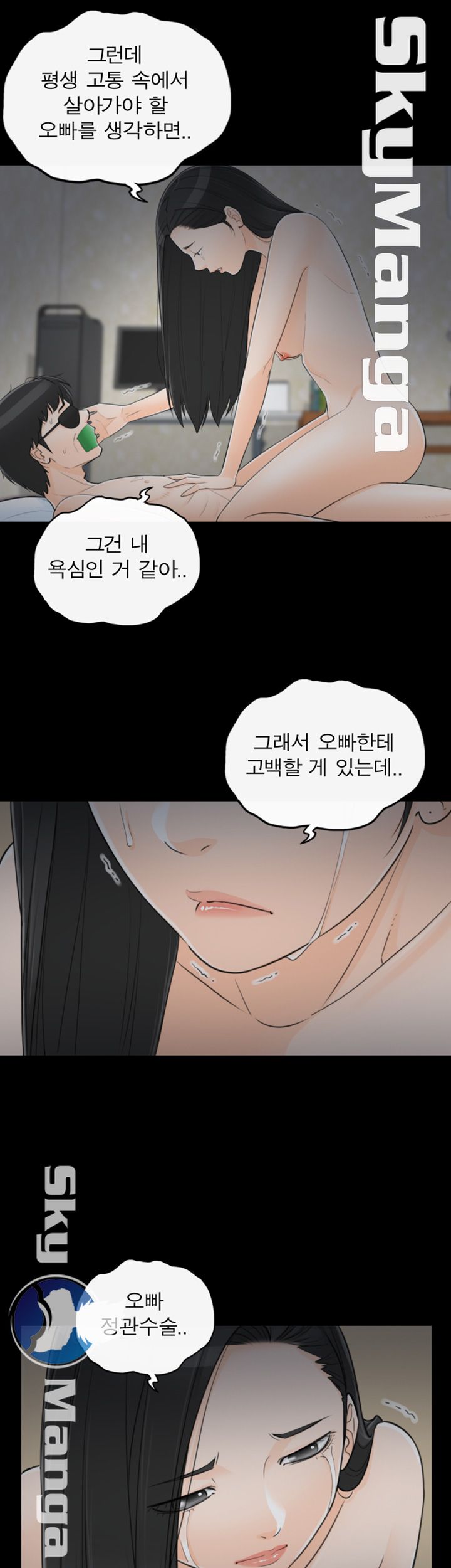 Bad Guy Raw Chapter 58 Page 31