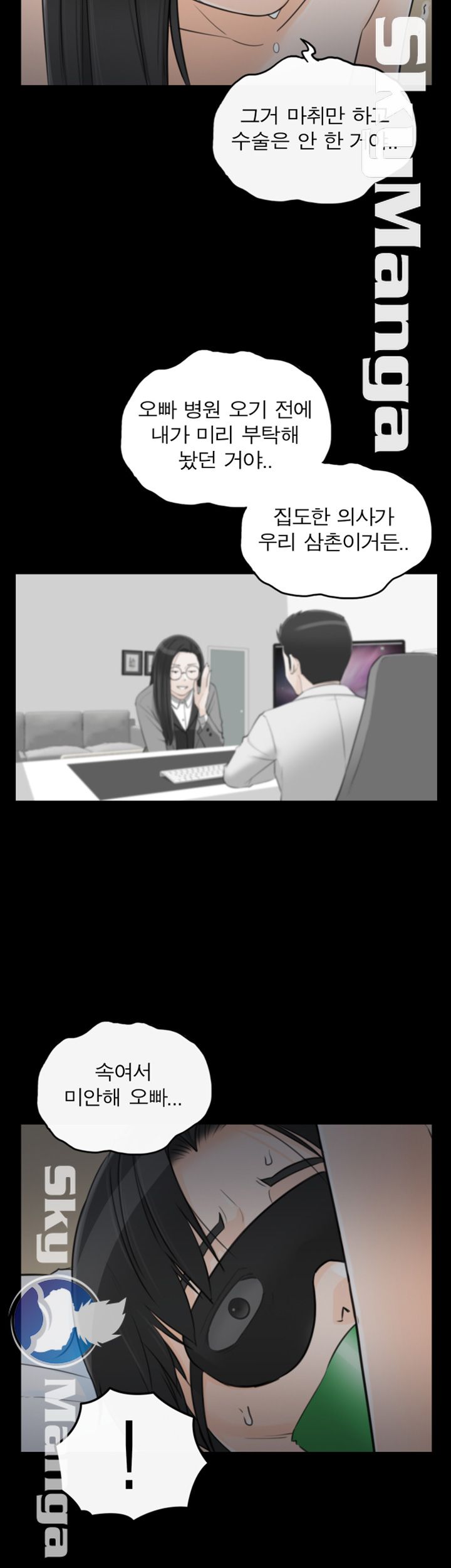 Bad Guy Raw Chapter 58 Page 32