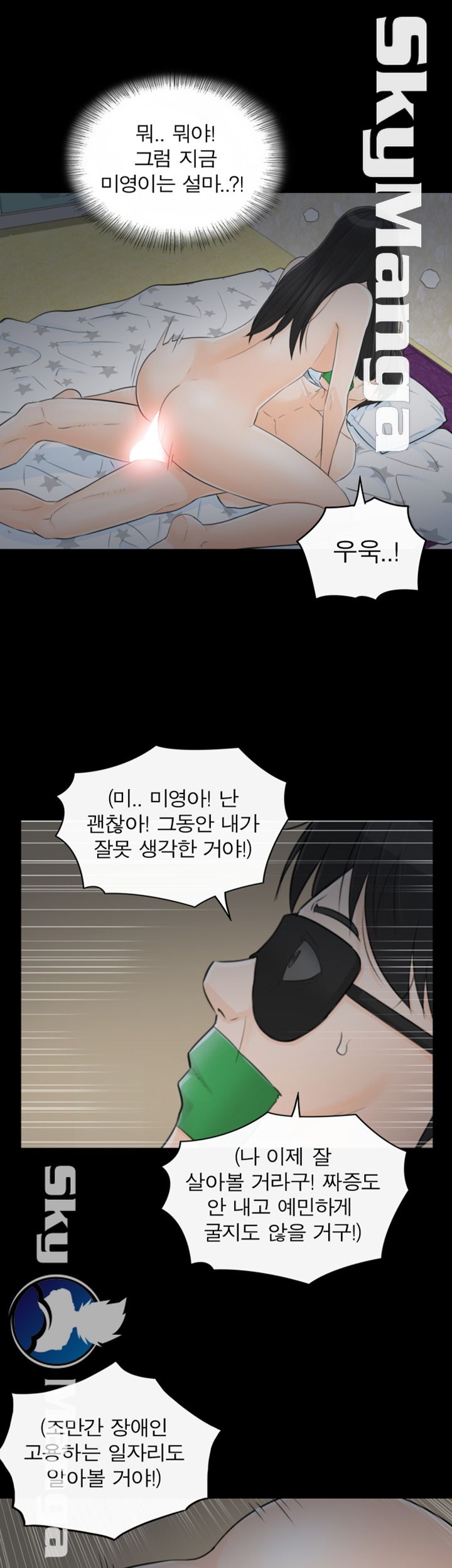Bad Guy Raw Chapter 58 Page 34