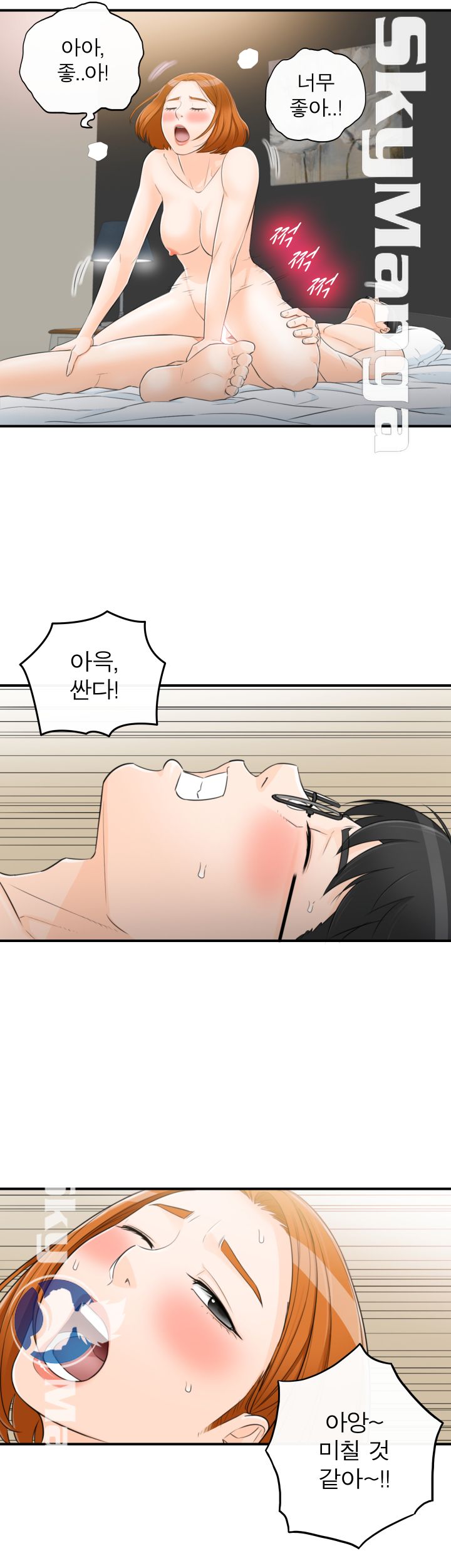 Bad Guy Raw Chapter 59 Page 13