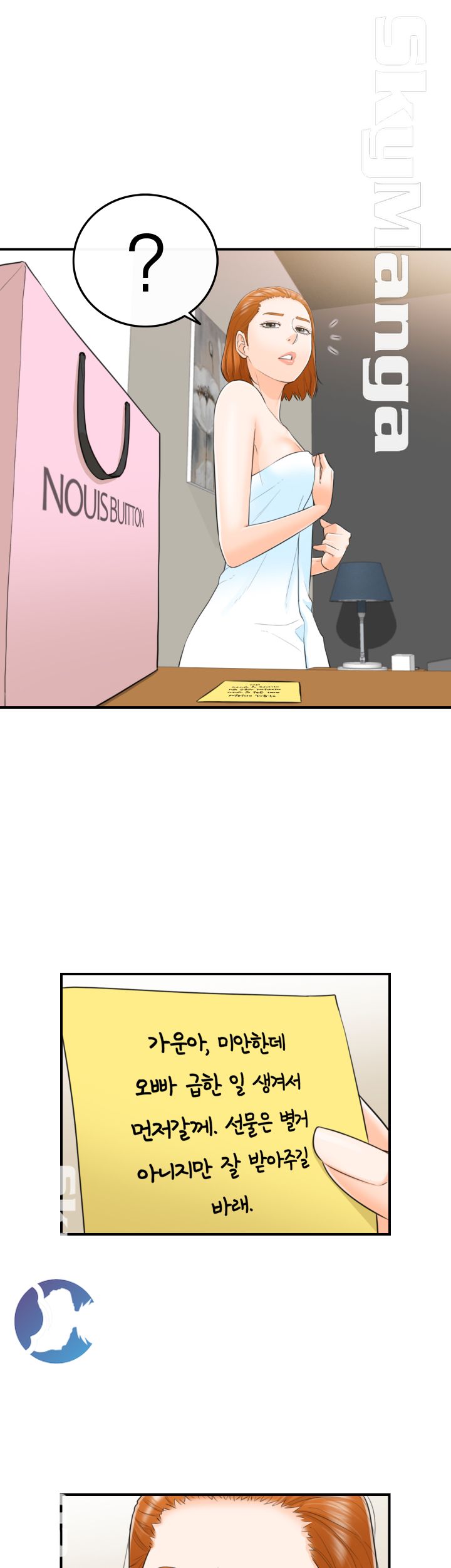 Bad Guy Raw Chapter 59 Page 17