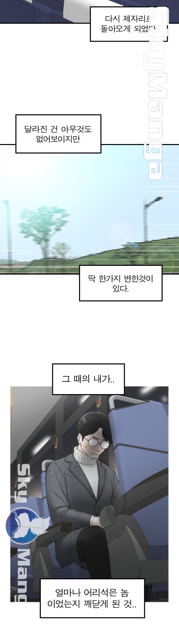 Bad Guy Raw Chapter 59 Page 24