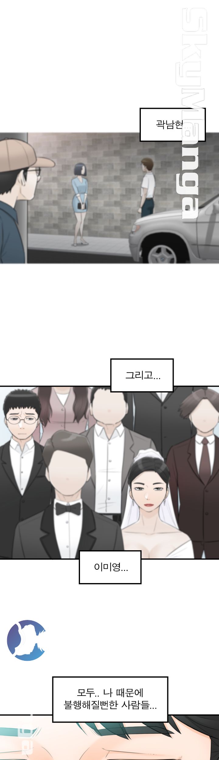 Bad Guy Raw Chapter 59 Page 27