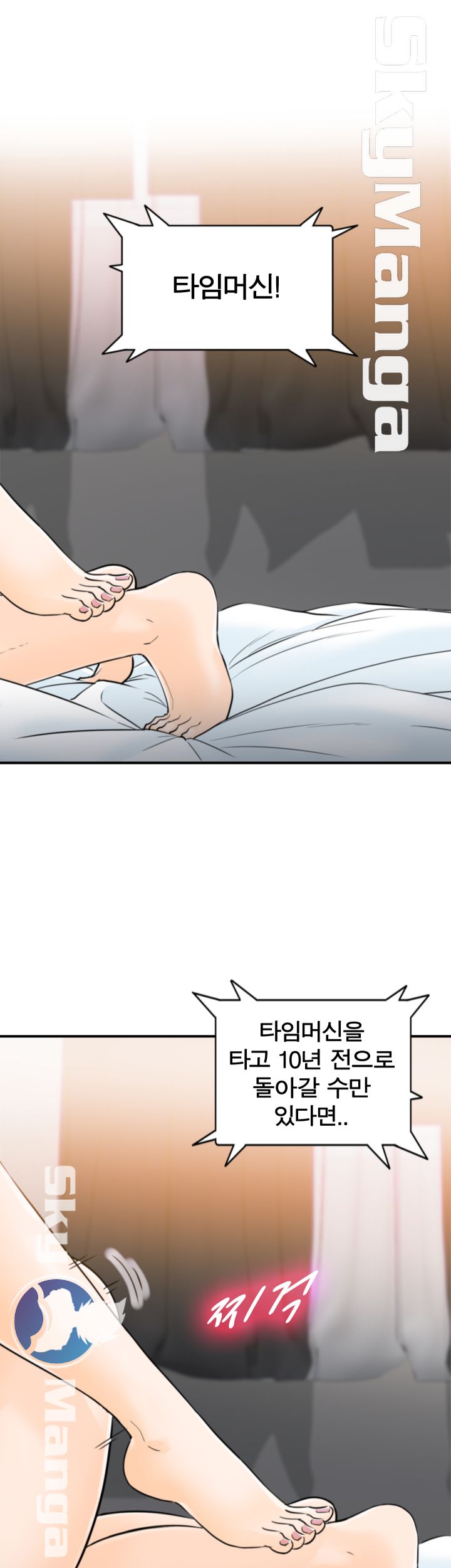 Bad Guy Raw Chapter 59 Page 5