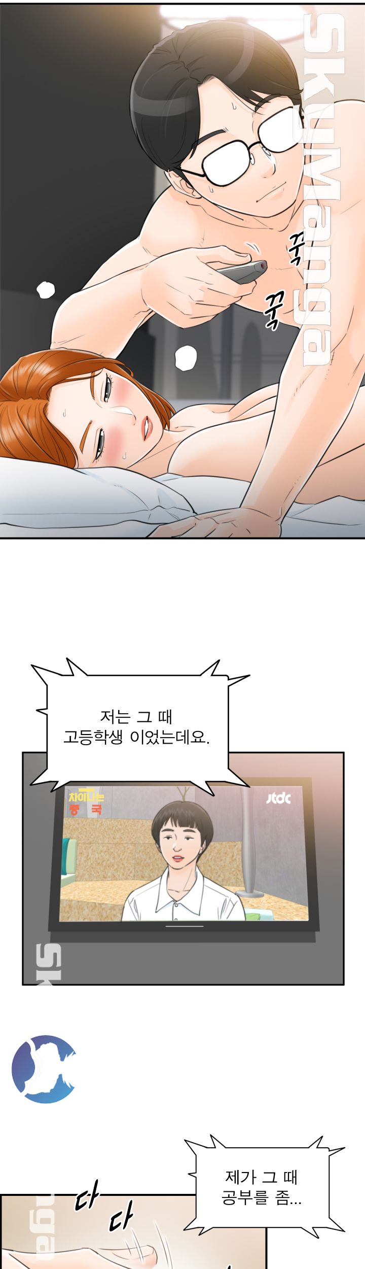 Bad Guy Raw Chapter 59 Page 7