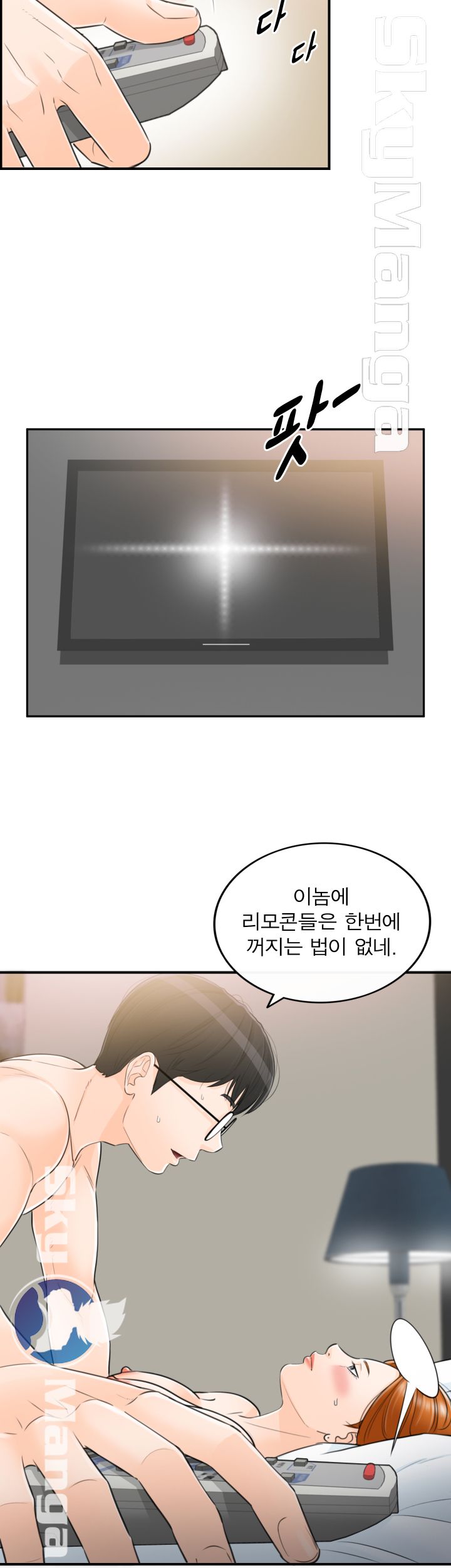 Bad Guy Raw Chapter 59 Page 8