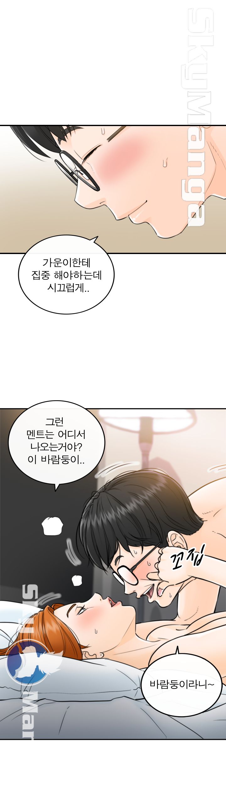 Bad Guy Raw Chapter 59 Page 9