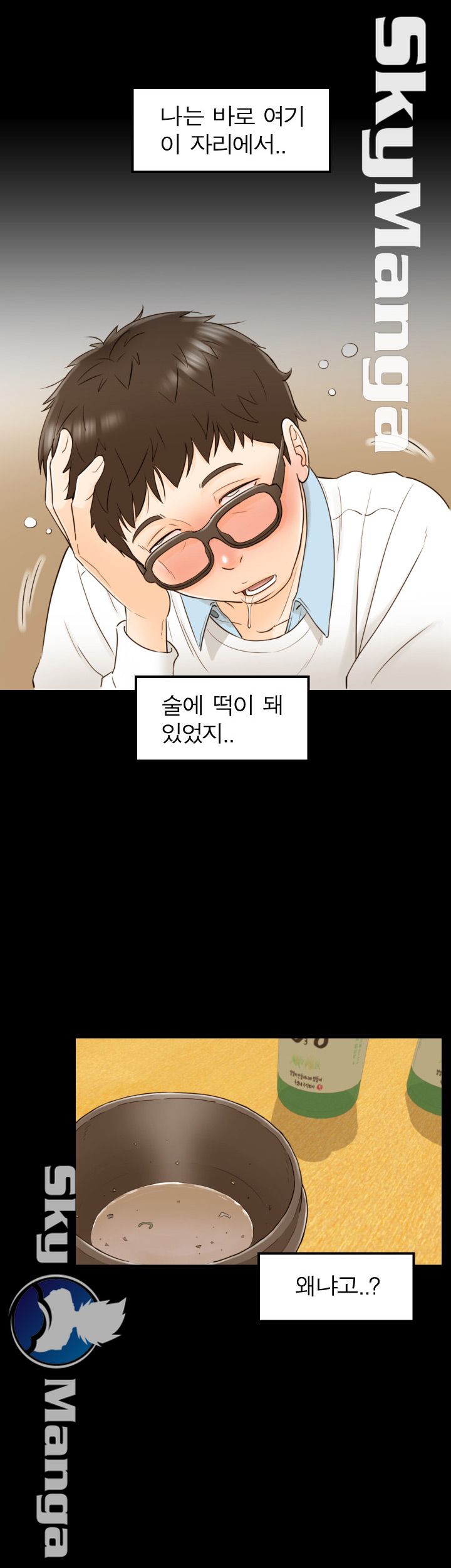Bad Guy Raw Chapter 6 Page 10