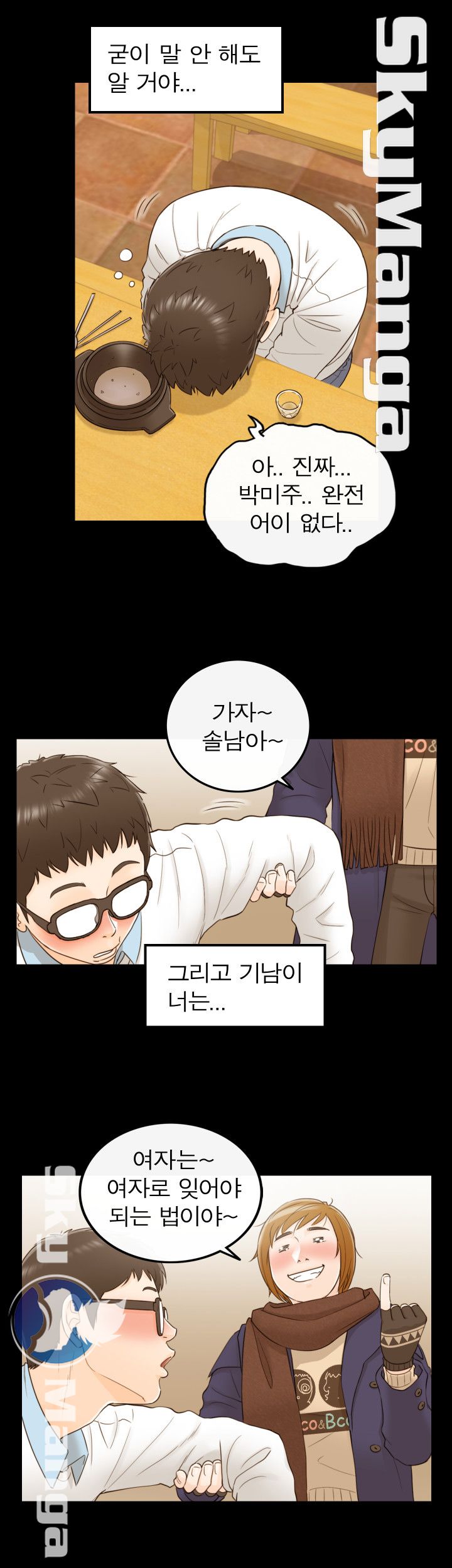 Bad Guy Raw Chapter 6 Page 11
