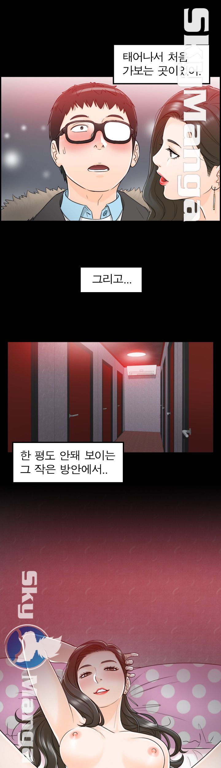 Bad Guy Raw Chapter 6 Page 13