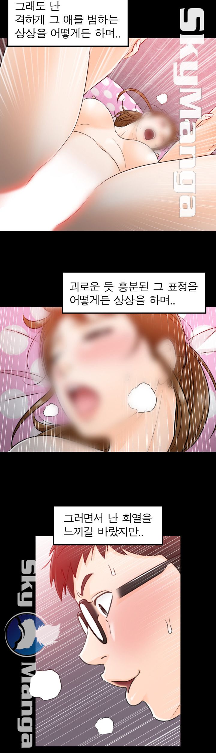 Bad Guy Raw Chapter 6 Page 20