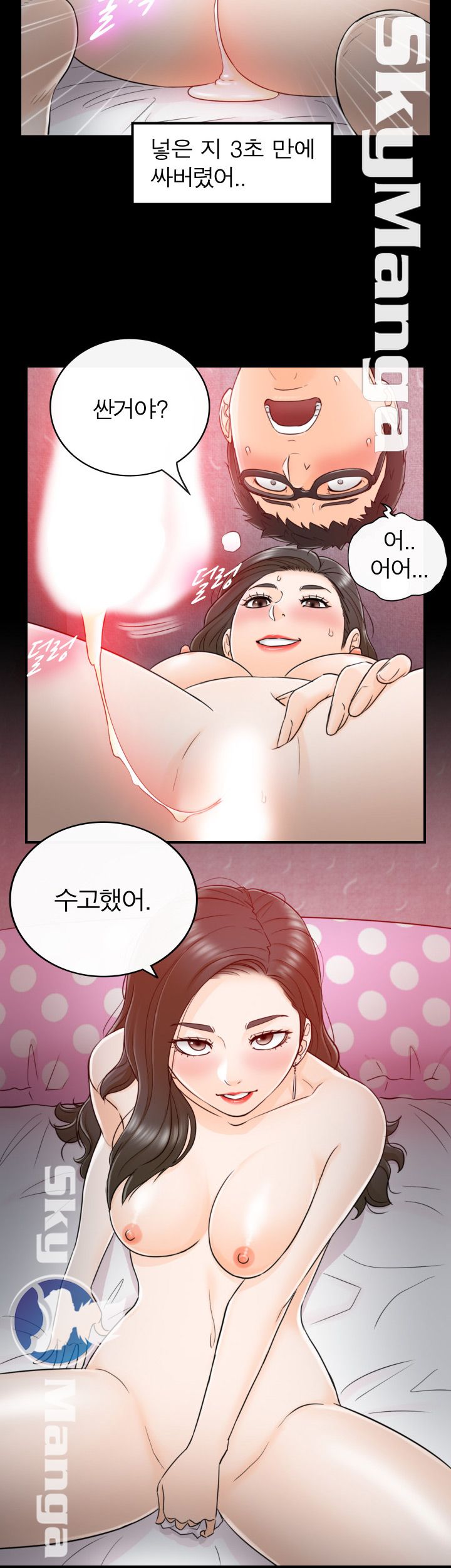 Bad Guy Raw Chapter 6 Page 22