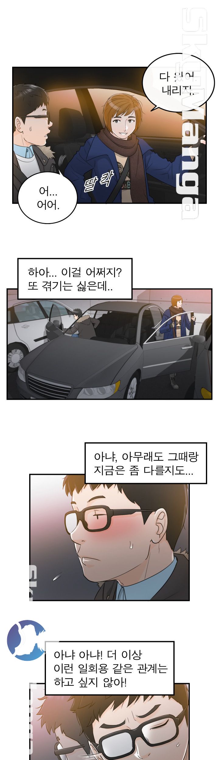 Bad Guy Raw Chapter 6 Page 27