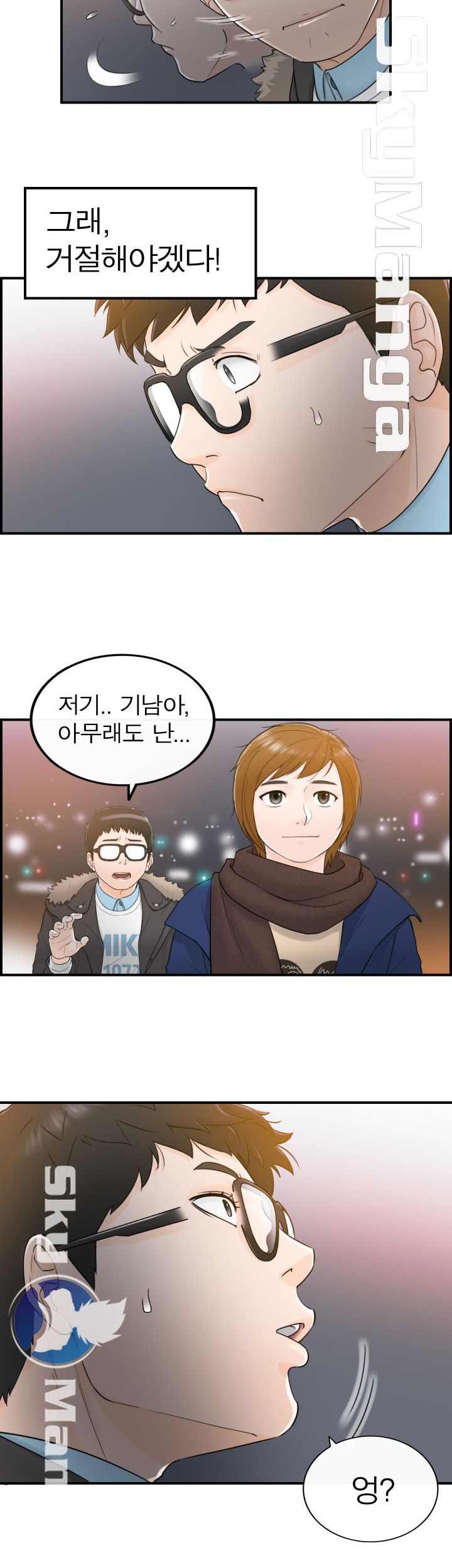 Bad Guy Raw Chapter 6 Page 28