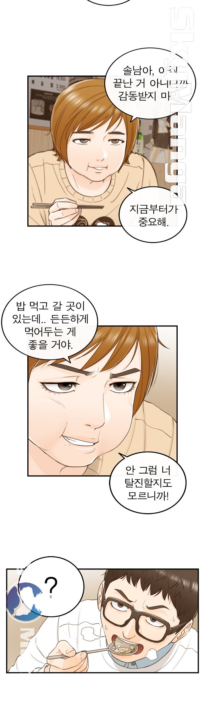 Bad Guy Raw Chapter 6 Page 6