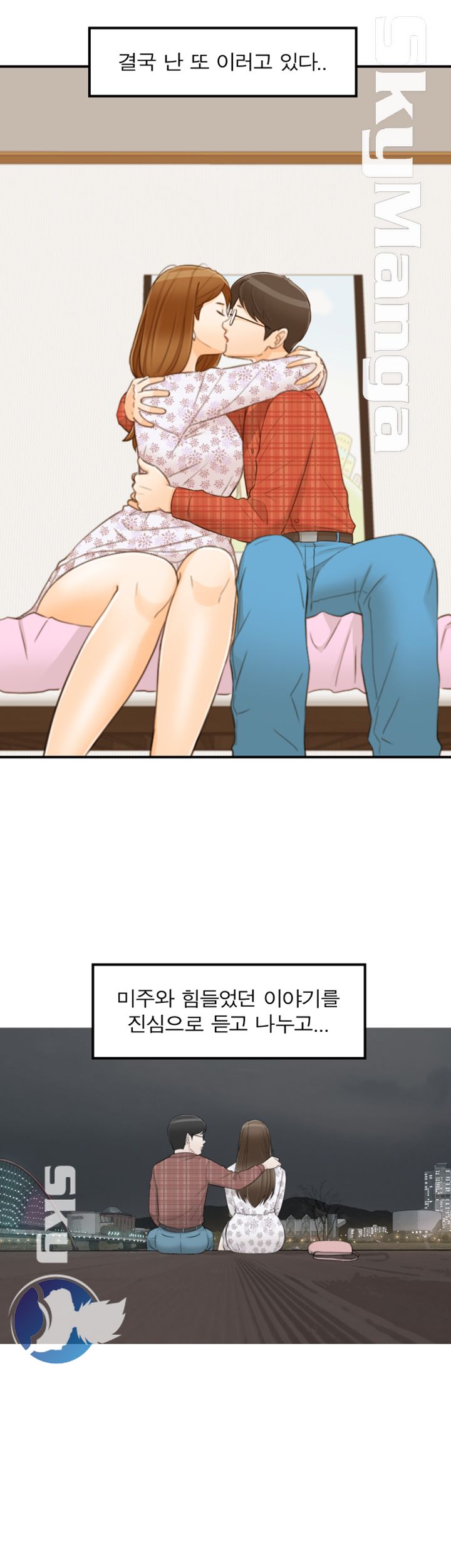 Bad Guy Raw Chapter 60 Page 11