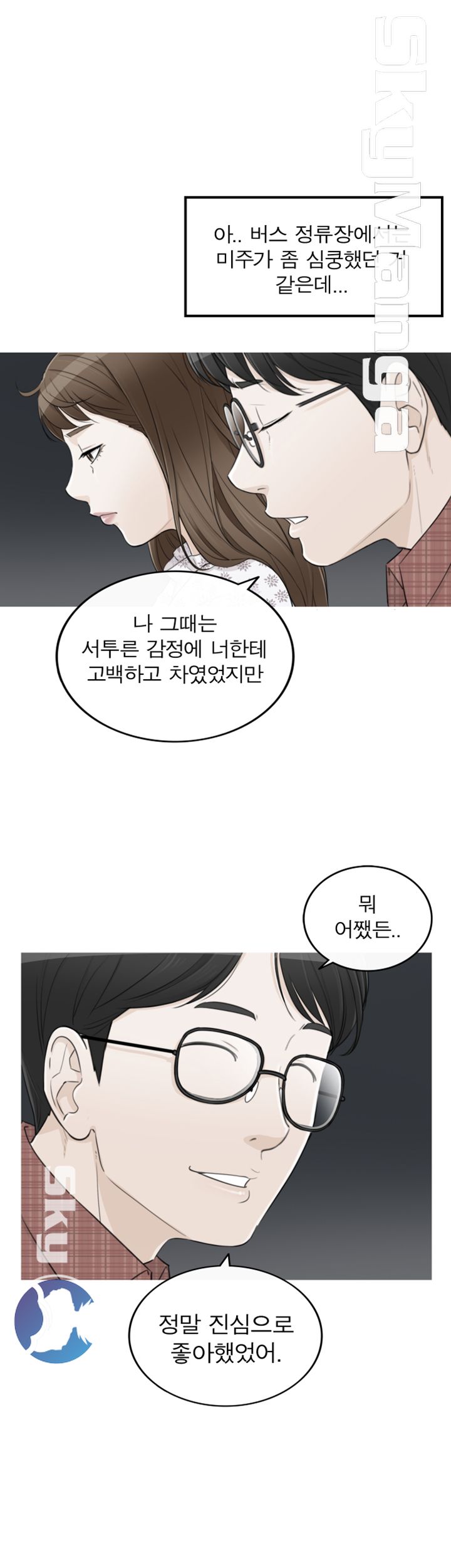 Bad Guy Raw Chapter 60 Page 13