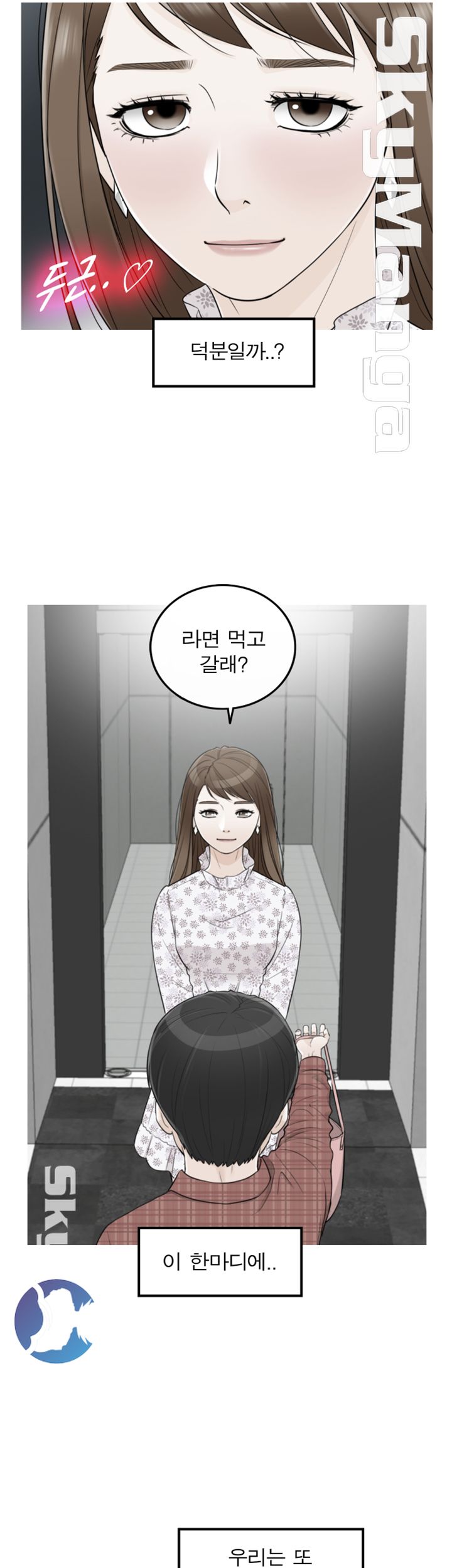 Bad Guy Raw Chapter 60 Page 14