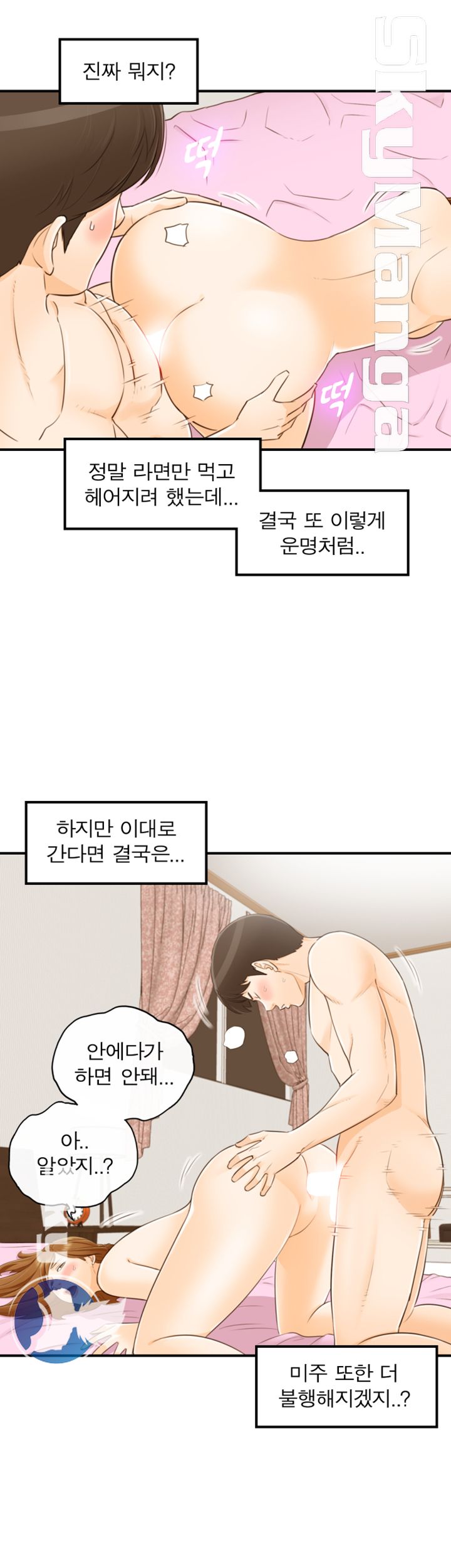 Bad Guy Raw Chapter 60 Page 22