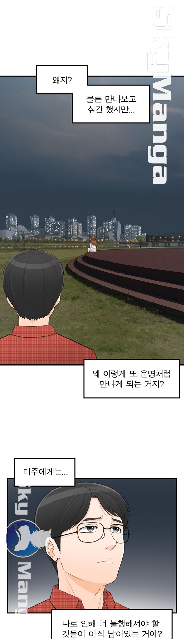 Bad Guy Raw Chapter 60 Page 3