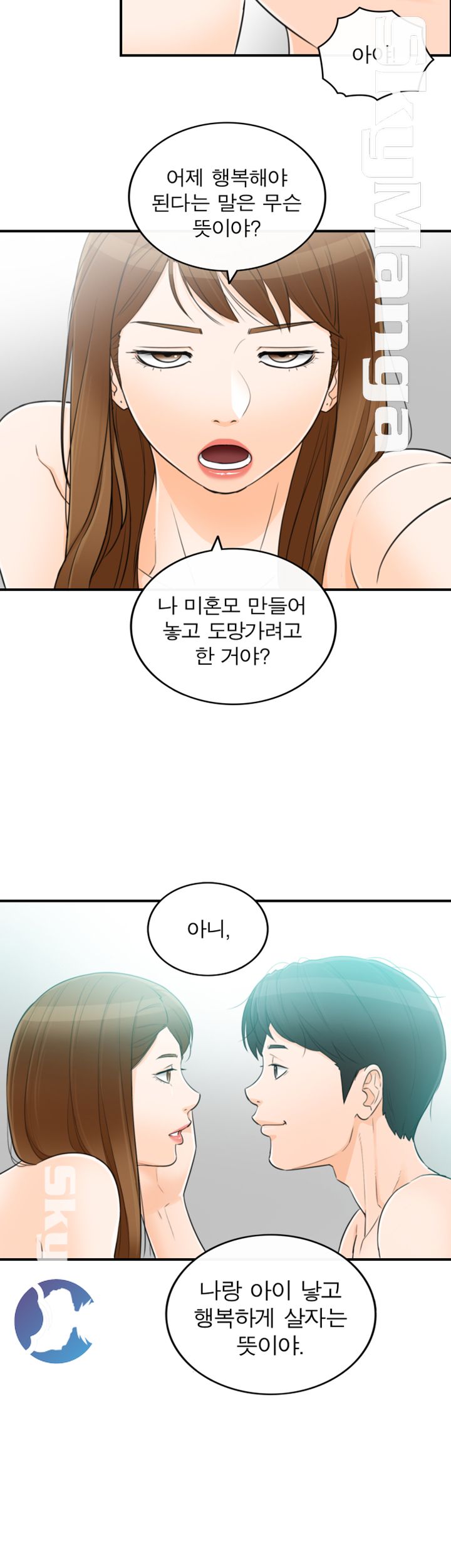 Bad Guy Raw Chapter 60 Page 35