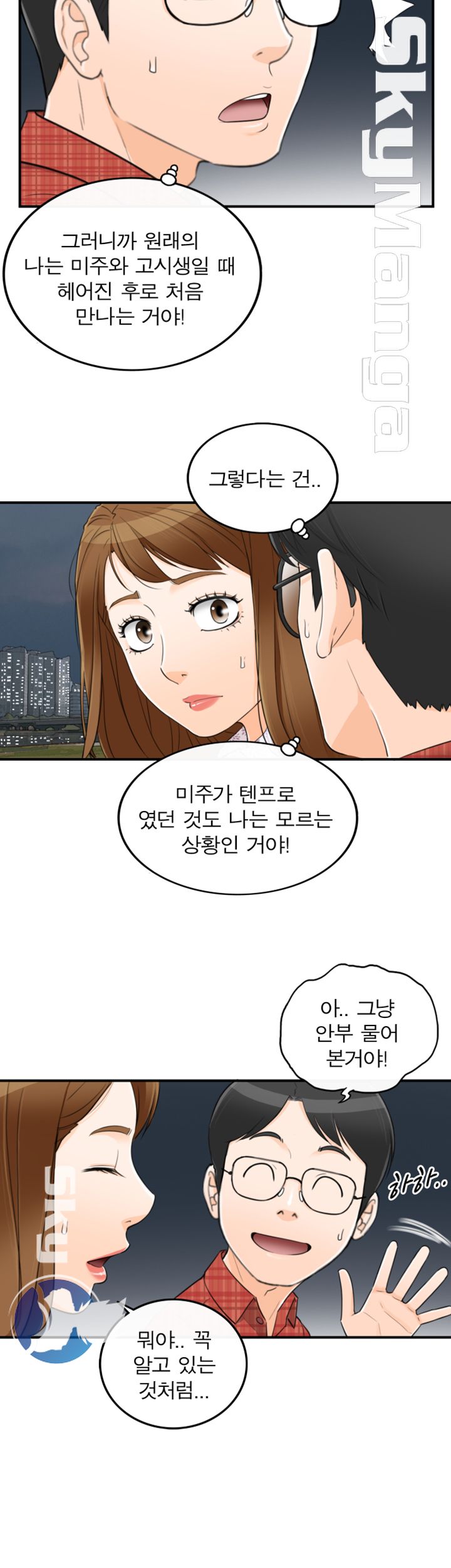 Bad Guy Raw Chapter 60 Page 9