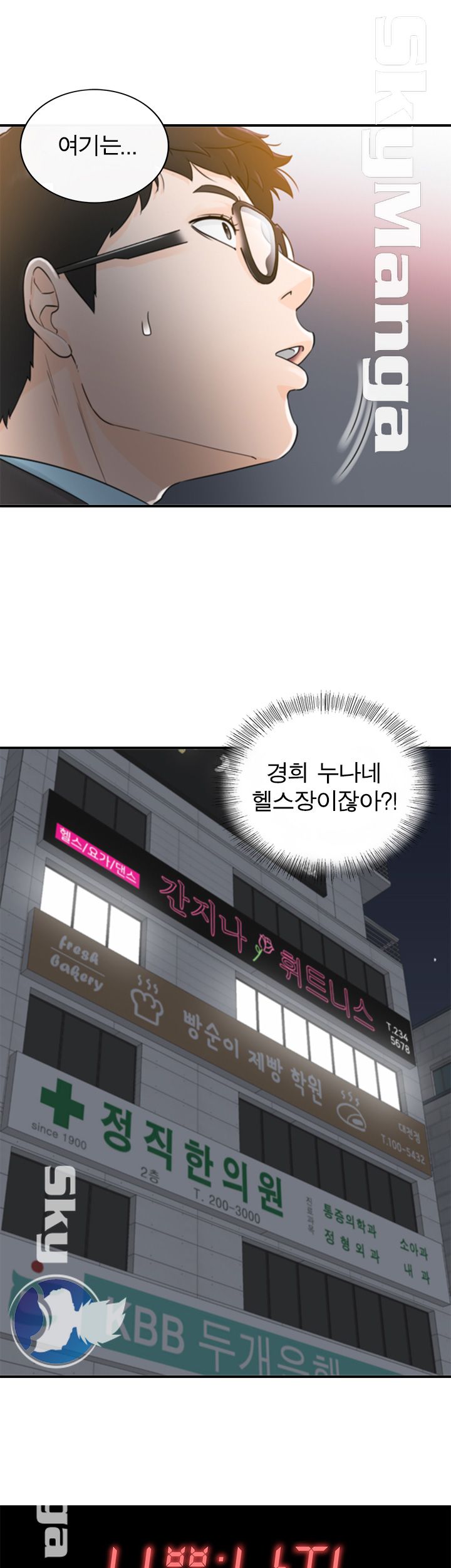 Bad Guy Raw Chapter 7 Page 1