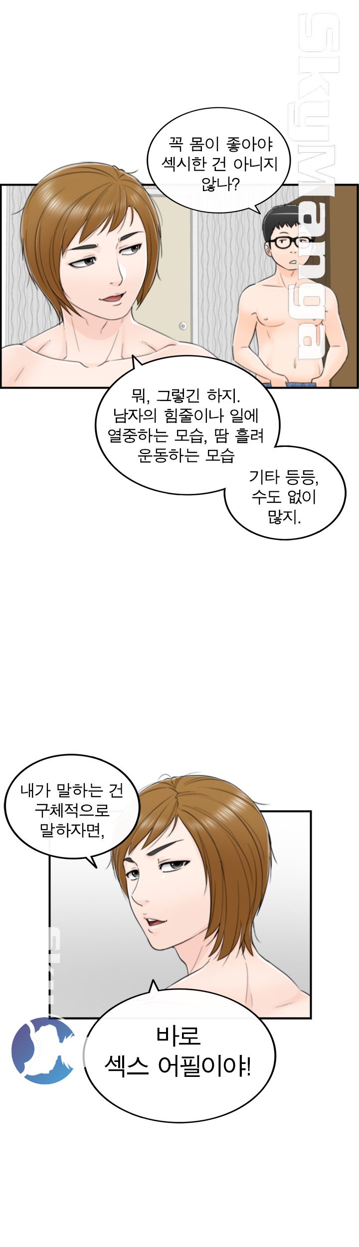 Bad Guy Raw Chapter 7 Page 10