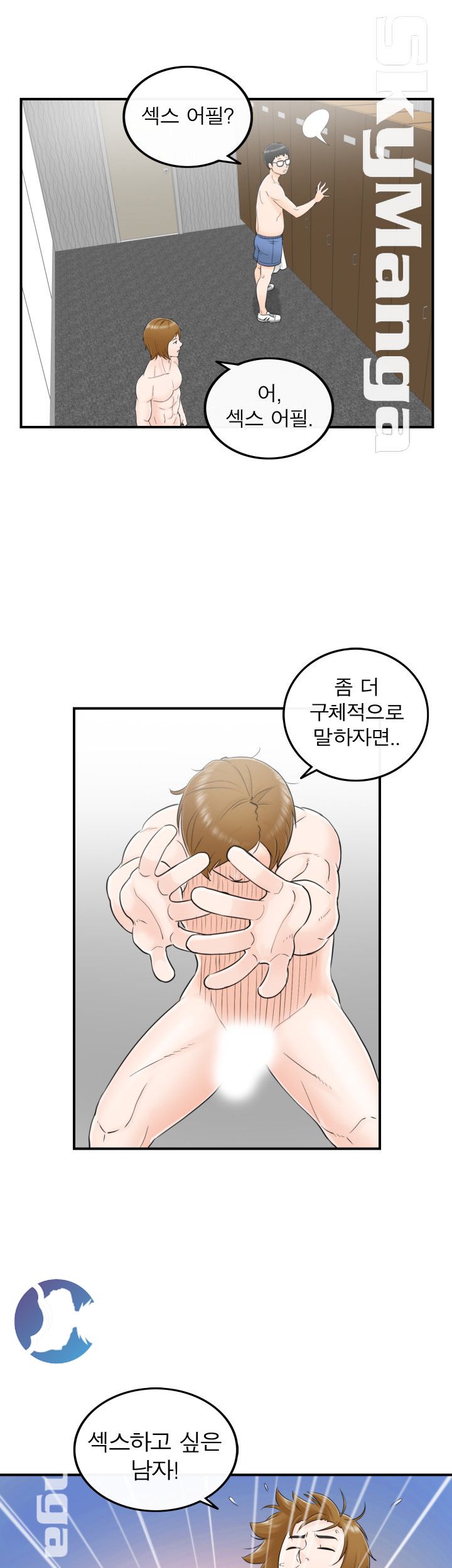 Bad Guy Raw Chapter 7 Page 11