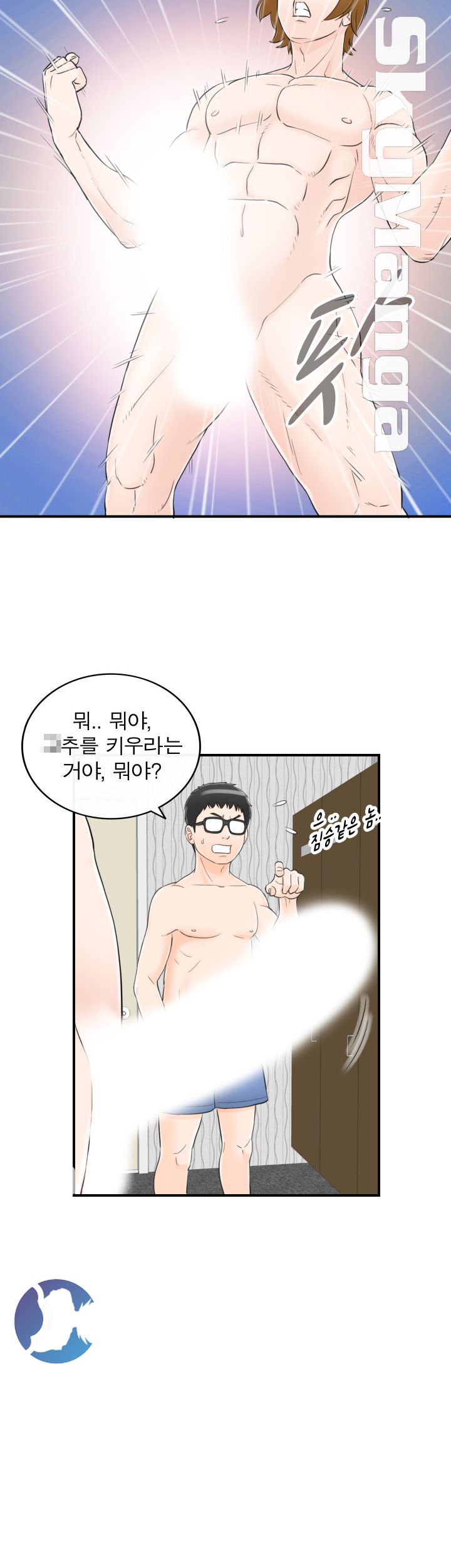 Bad Guy Raw Chapter 7 Page 12