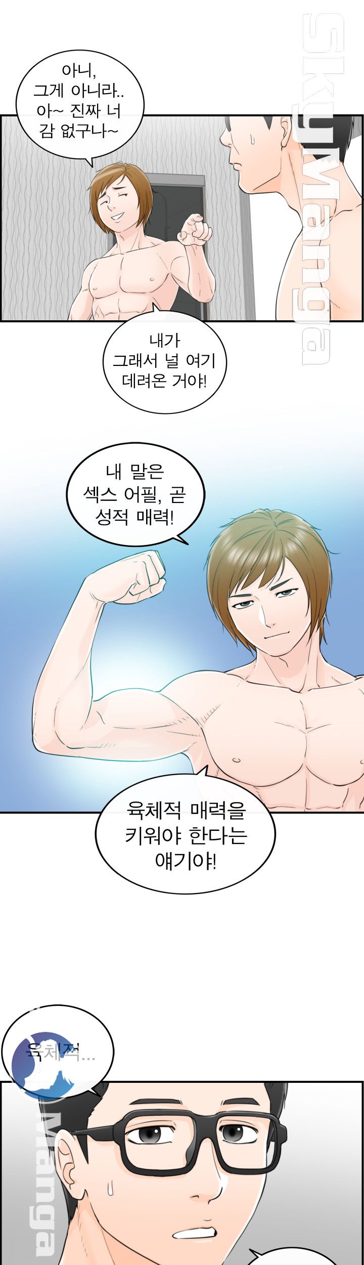 Bad Guy Raw Chapter 7 Page 13