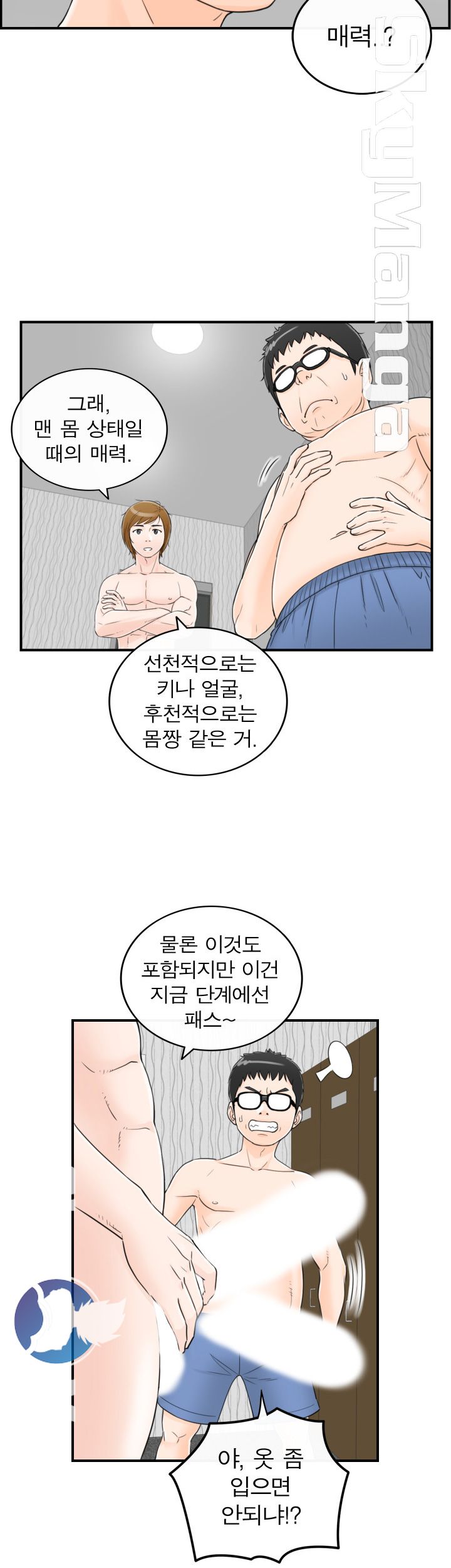 Bad Guy Raw Chapter 7 Page 14
