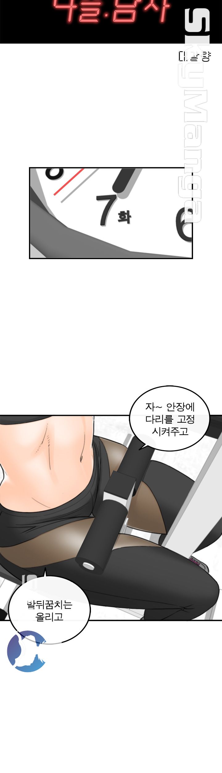 Bad Guy Raw Chapter 7 Page 2