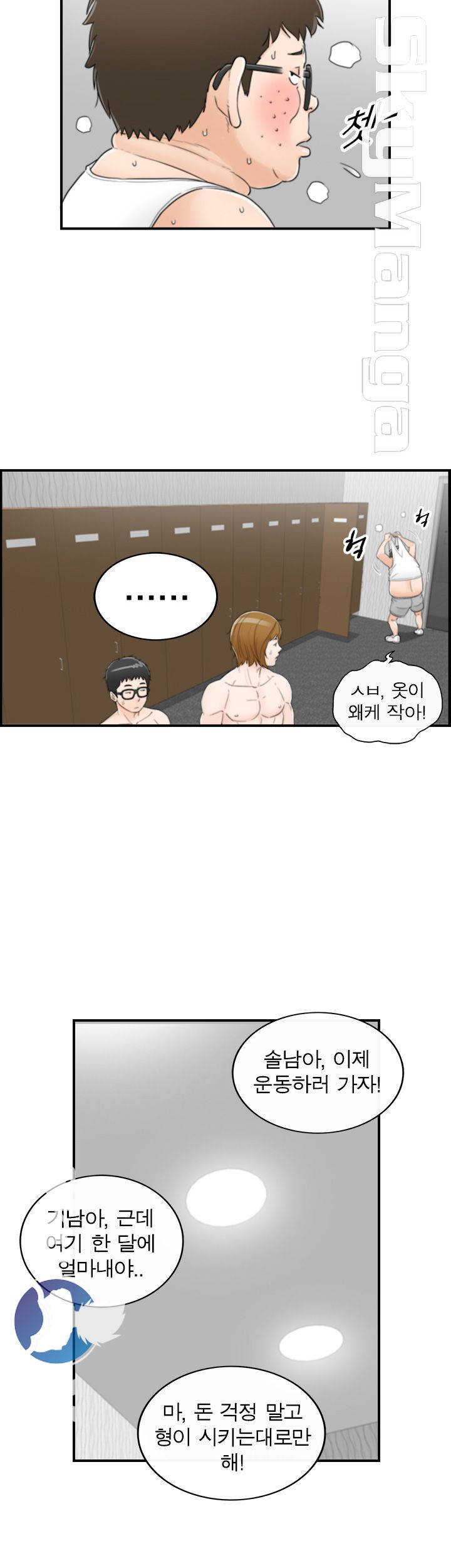 Bad Guy Raw Chapter 7 Page 20