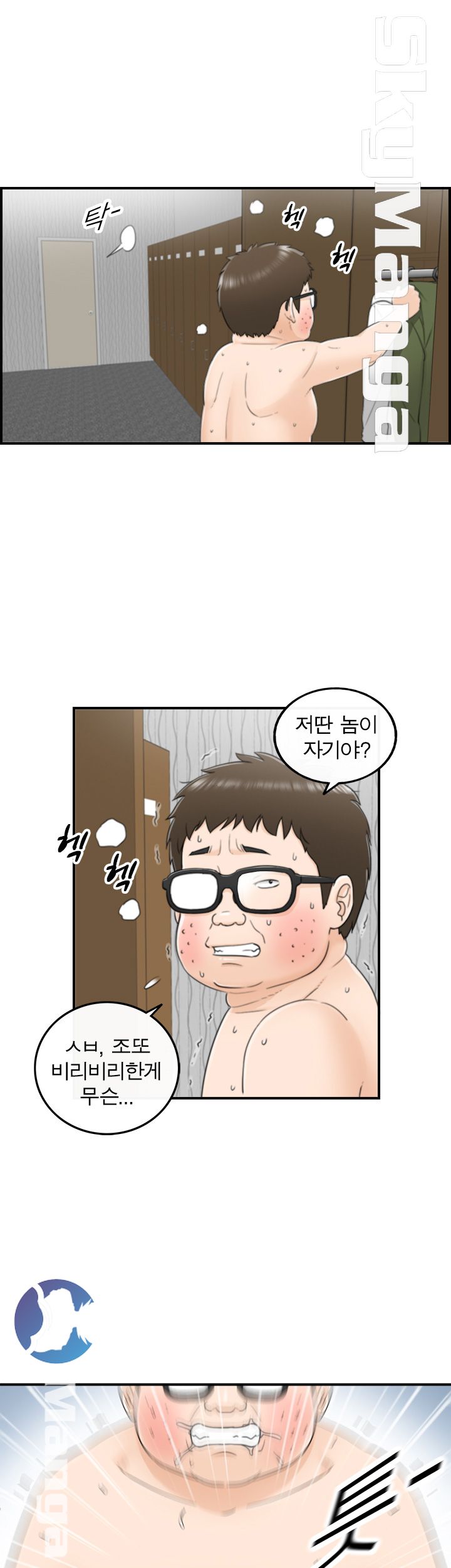 Bad Guy Raw Chapter 7 Page 21