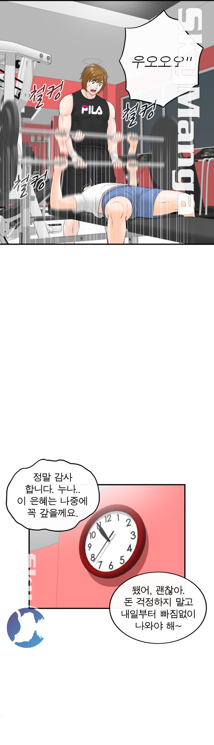 Bad Guy Raw Chapter 7 Page 25