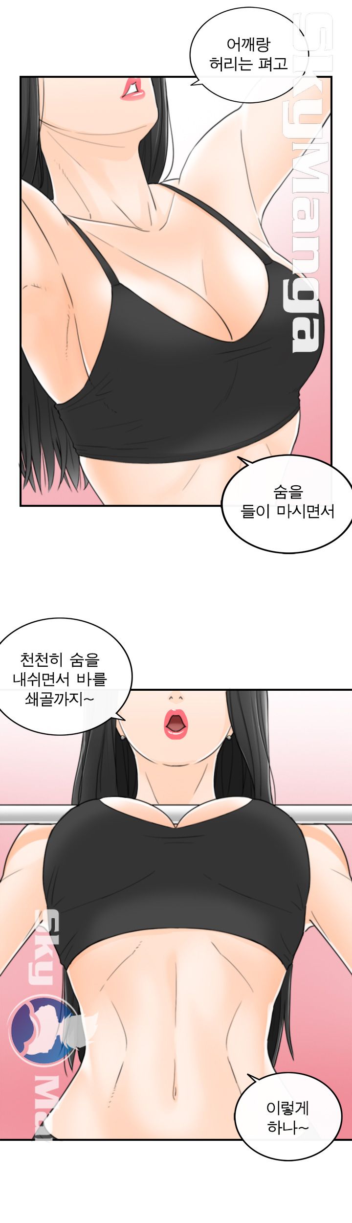 Bad Guy Raw Chapter 7 Page 3
