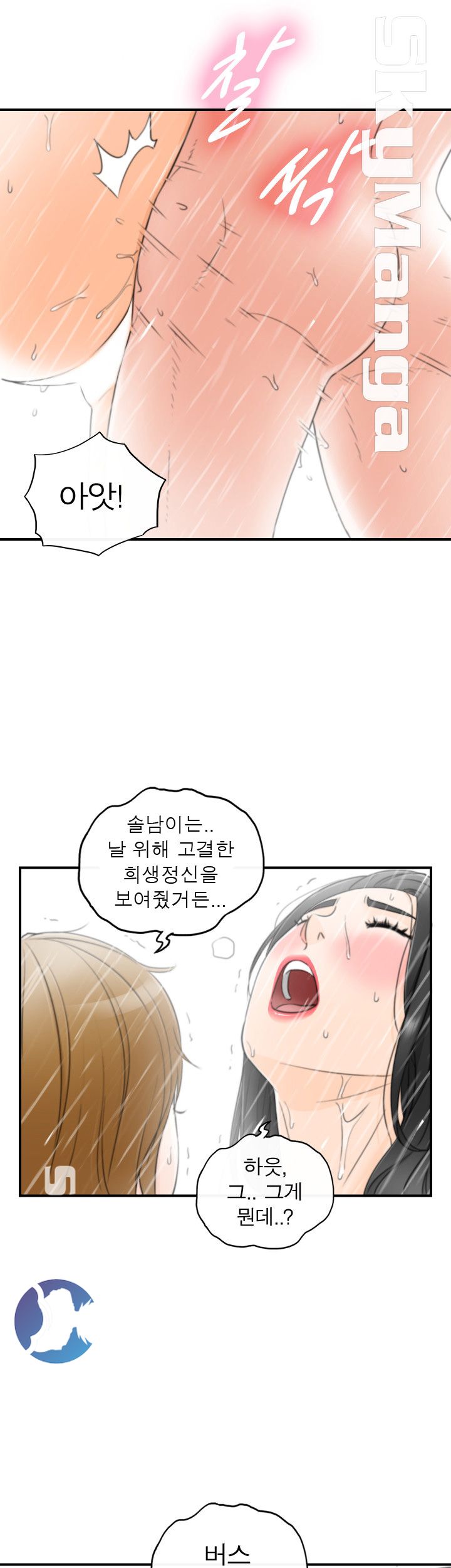 Bad Guy Raw Chapter 7 Page 33