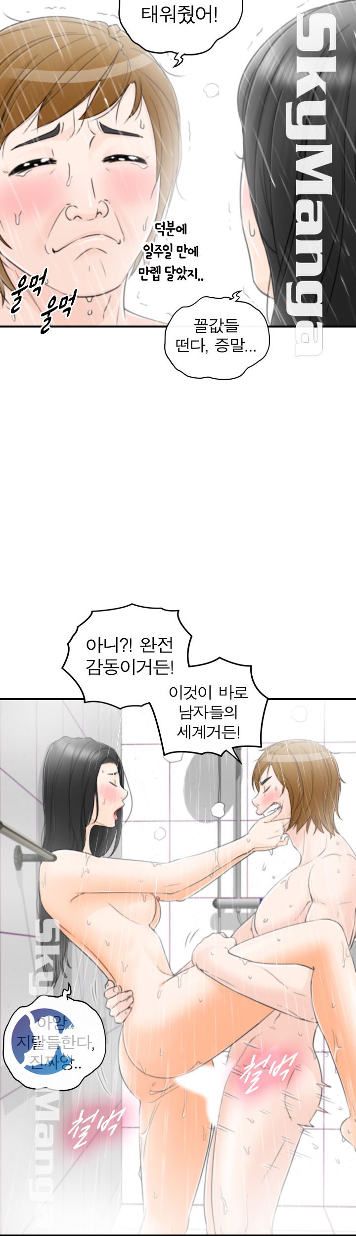 Bad Guy Raw Chapter 7 Page 34