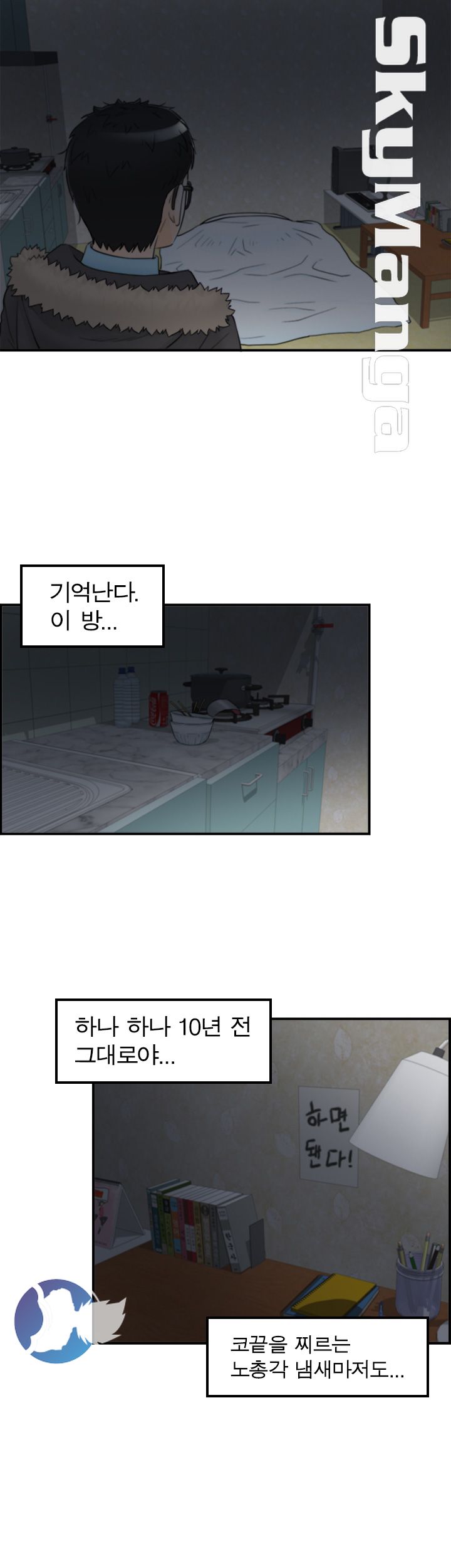 Bad Guy Raw Chapter 7 Page 36