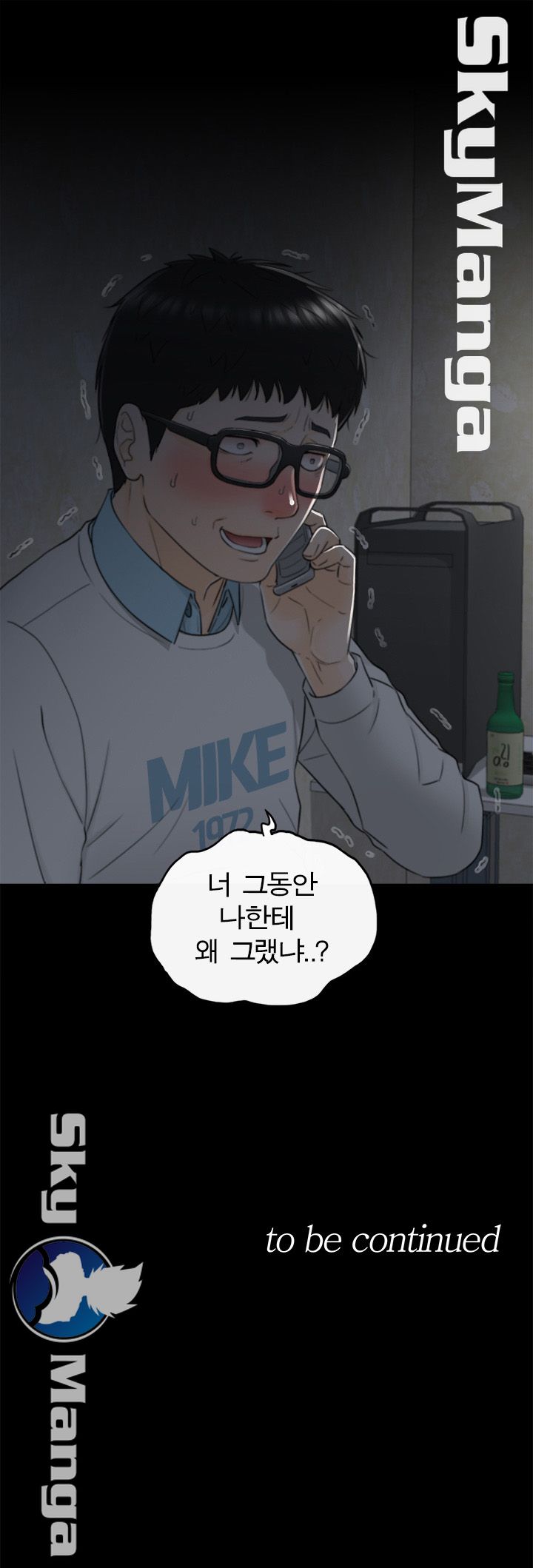 Bad Guy Raw Chapter 7 Page 39