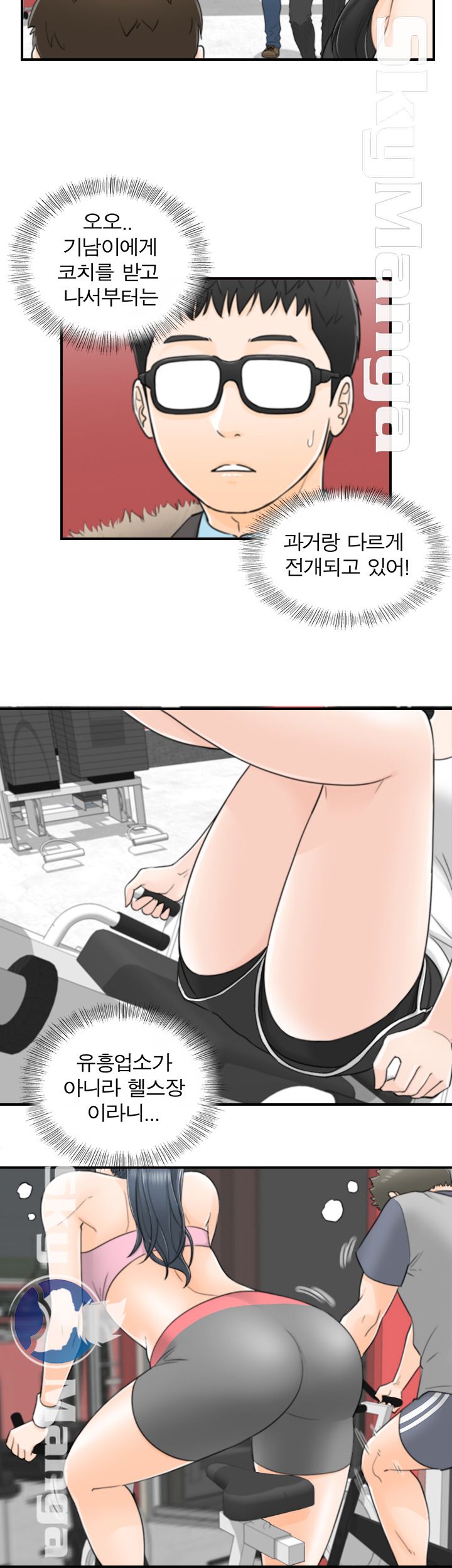 Bad Guy Raw Chapter 7 Page 6