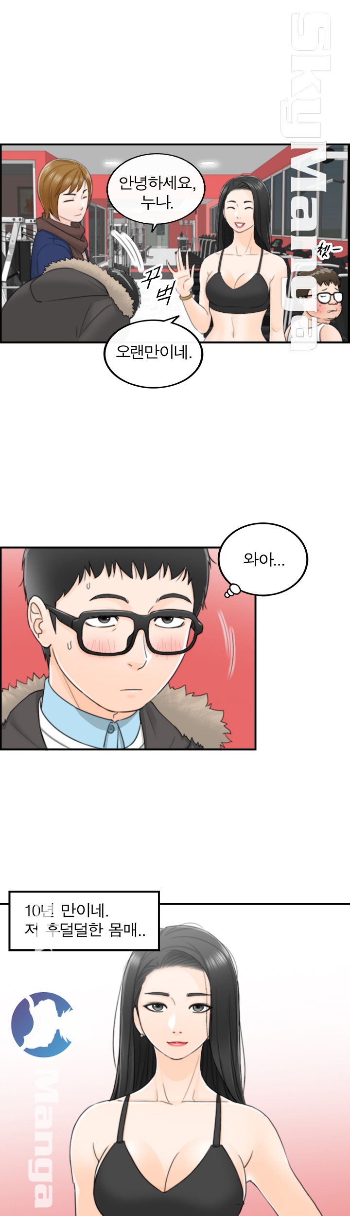 Bad Guy Raw Chapter 7 Page 7