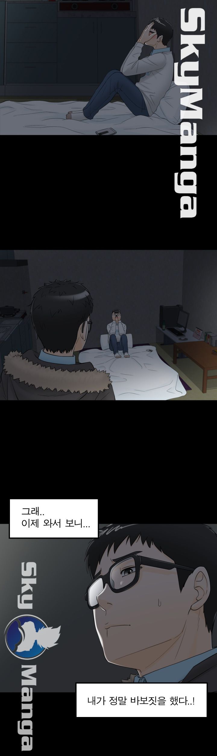 Bad Guy Raw Chapter 8 Page 12