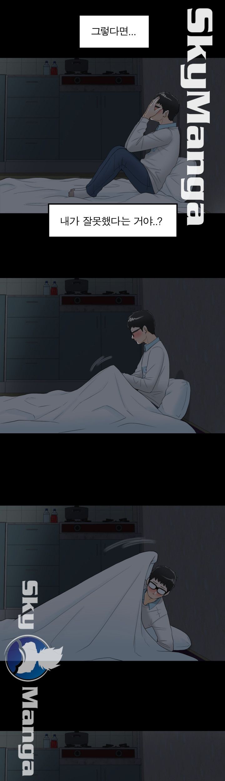 Bad Guy Raw Chapter 8 Page 13