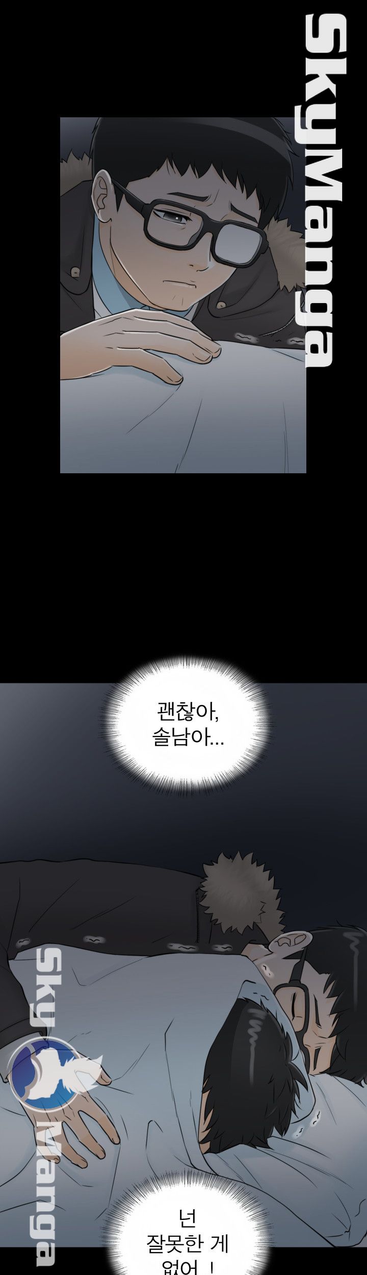 Bad Guy Raw Chapter 8 Page 16
