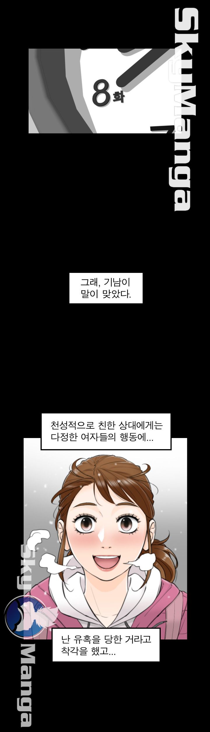 Bad Guy Raw Chapter 8 Page 2