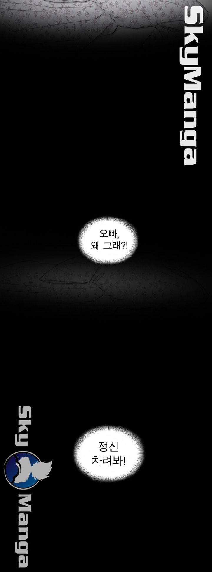 Bad Guy Raw Chapter 8 Page 29