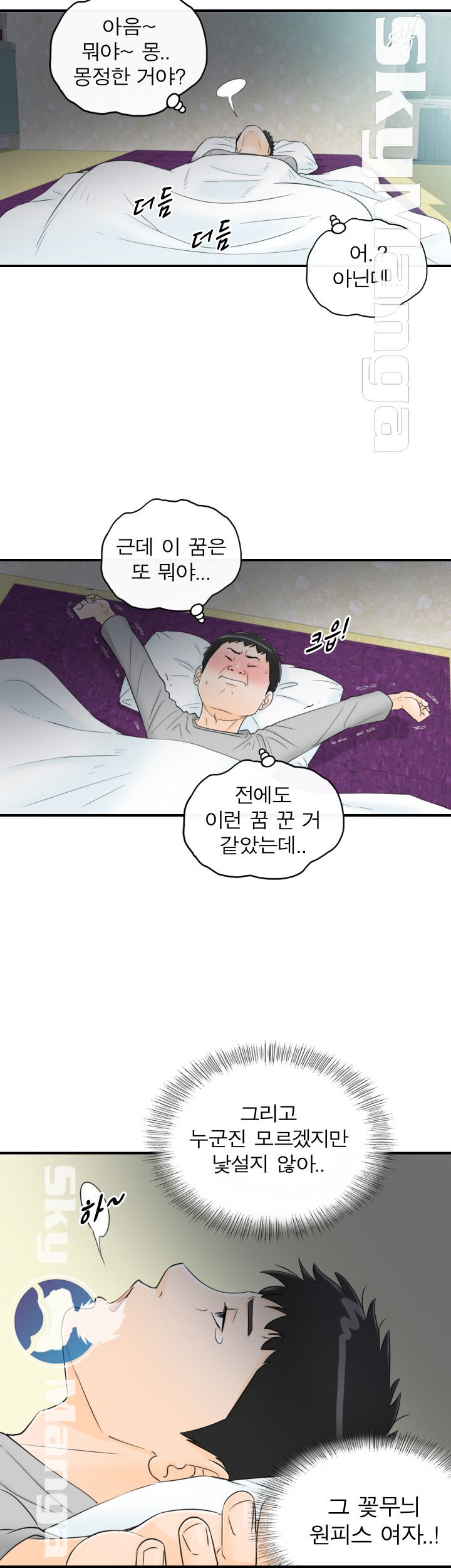 Bad Guy Raw Chapter 8 Page 31